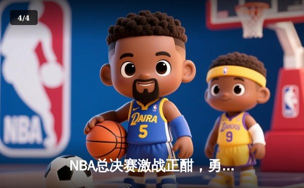 NBA总决赛激战正酣，勇士客场逆转凯尔特人夺赛点 - 4