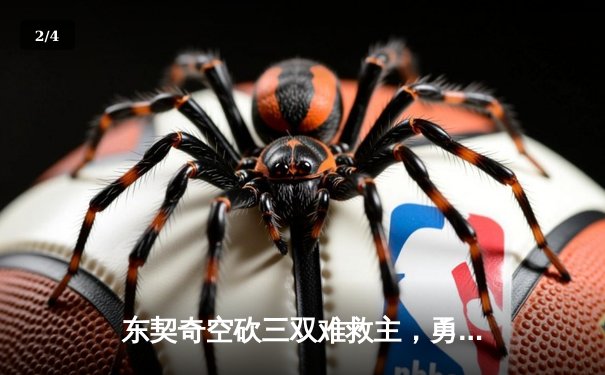 东契奇空砍三双难救主，勇士加时险胜独行侠挺进西部决赛 - 2