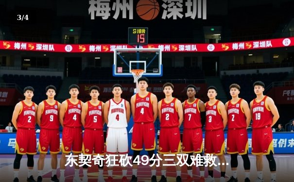 东契奇狂砍49分三双难救主，独行侠加时惜败老鹰暴露防守顽疾 - 3